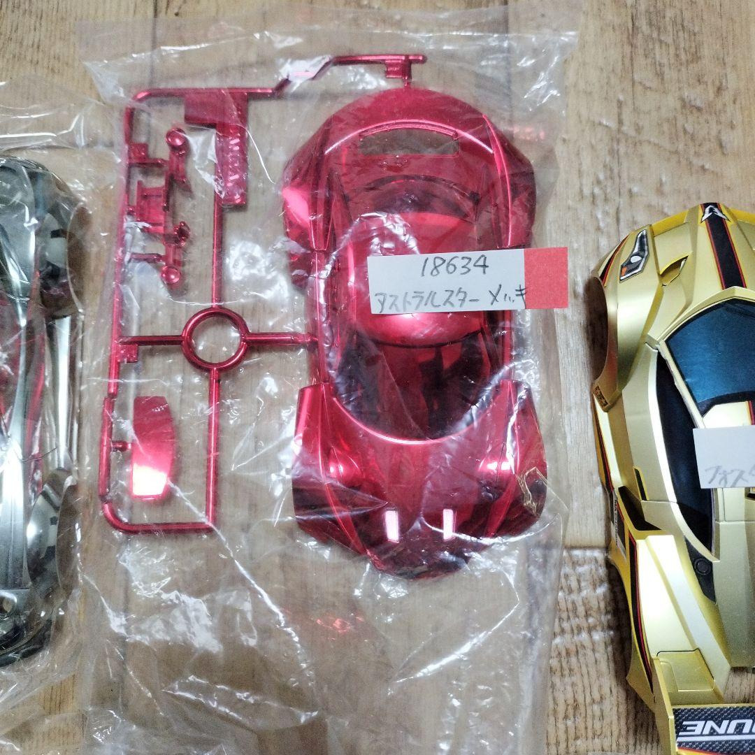 激レア ミニ四駆 メッキボディ - メルカリ