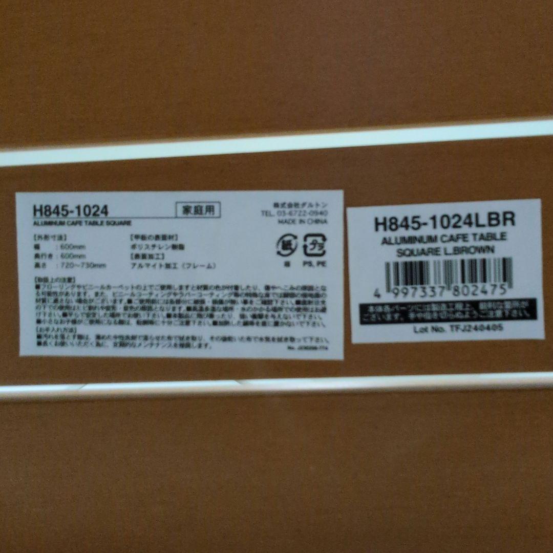 正方形テーブル