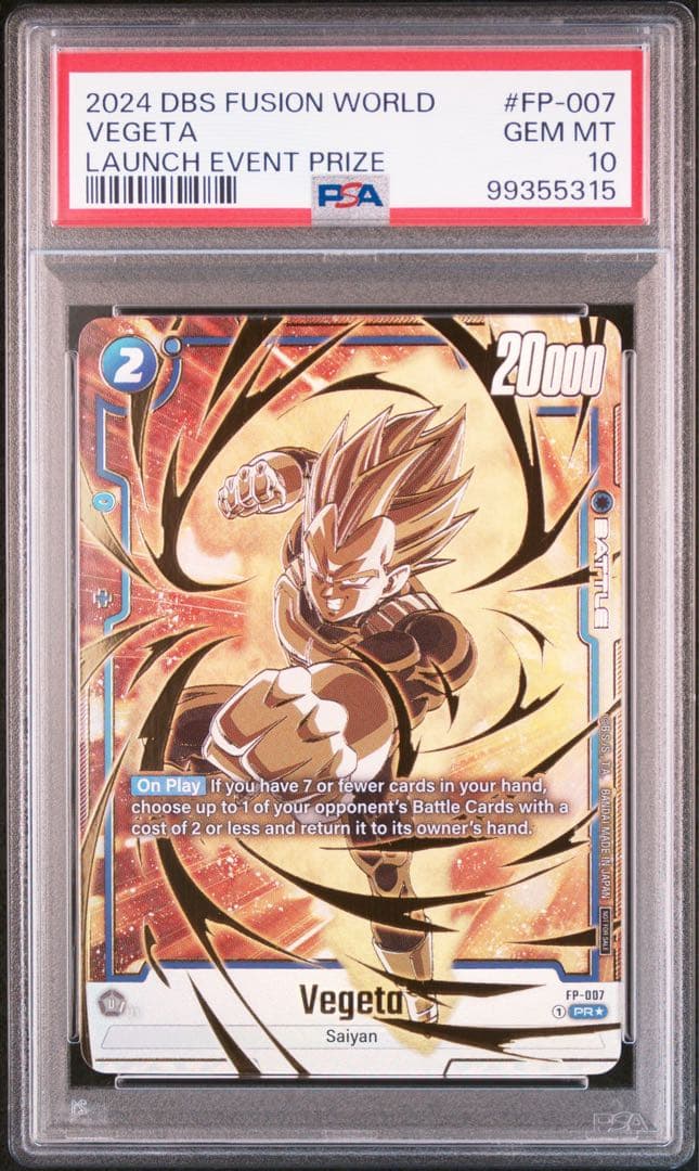 ドラゴンボール フュージョンワールド 優勝プロモ 孫悟空 ベジータ PSA10