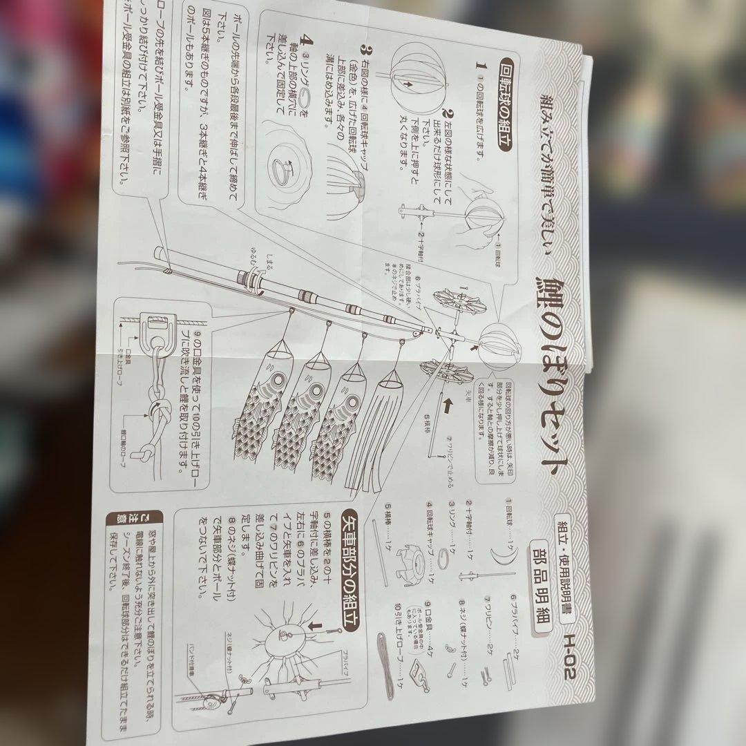 徳永　吉兆　鯉のぼりセット　庭用