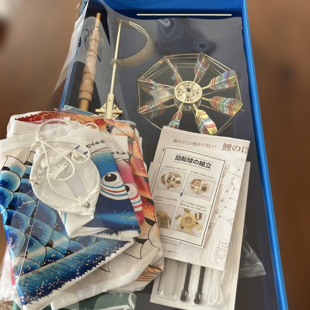 徳永　吉兆　鯉のぼりセット　庭用