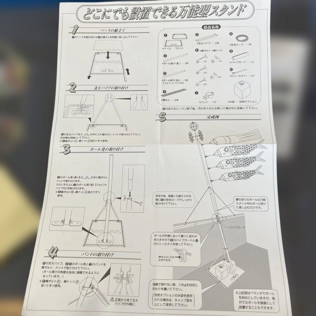 徳永　吉兆　鯉のぼりセット　庭用