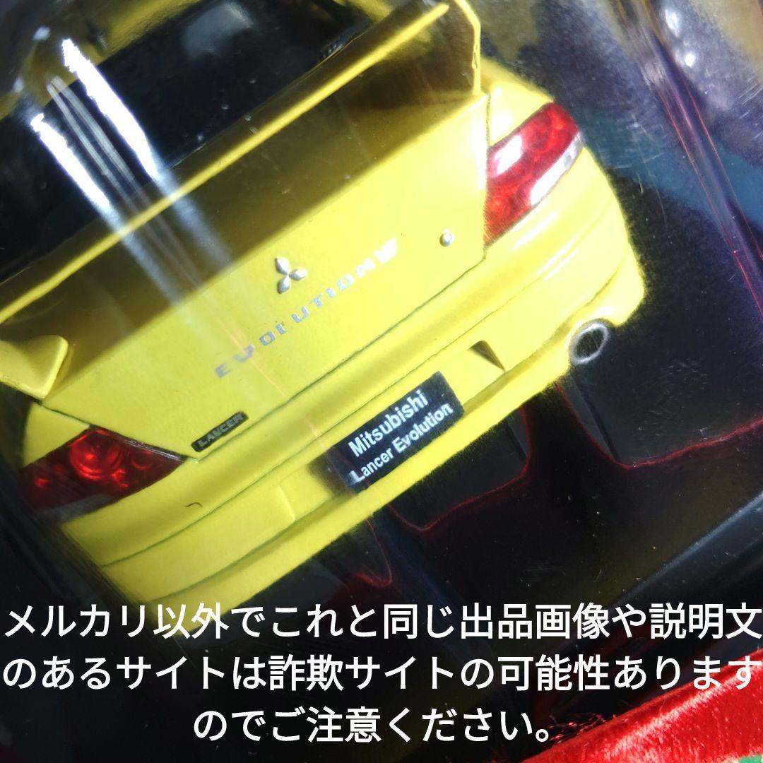 《１５８号》1/24国産名車コレクション三菱ランサーエボリューションⅦ