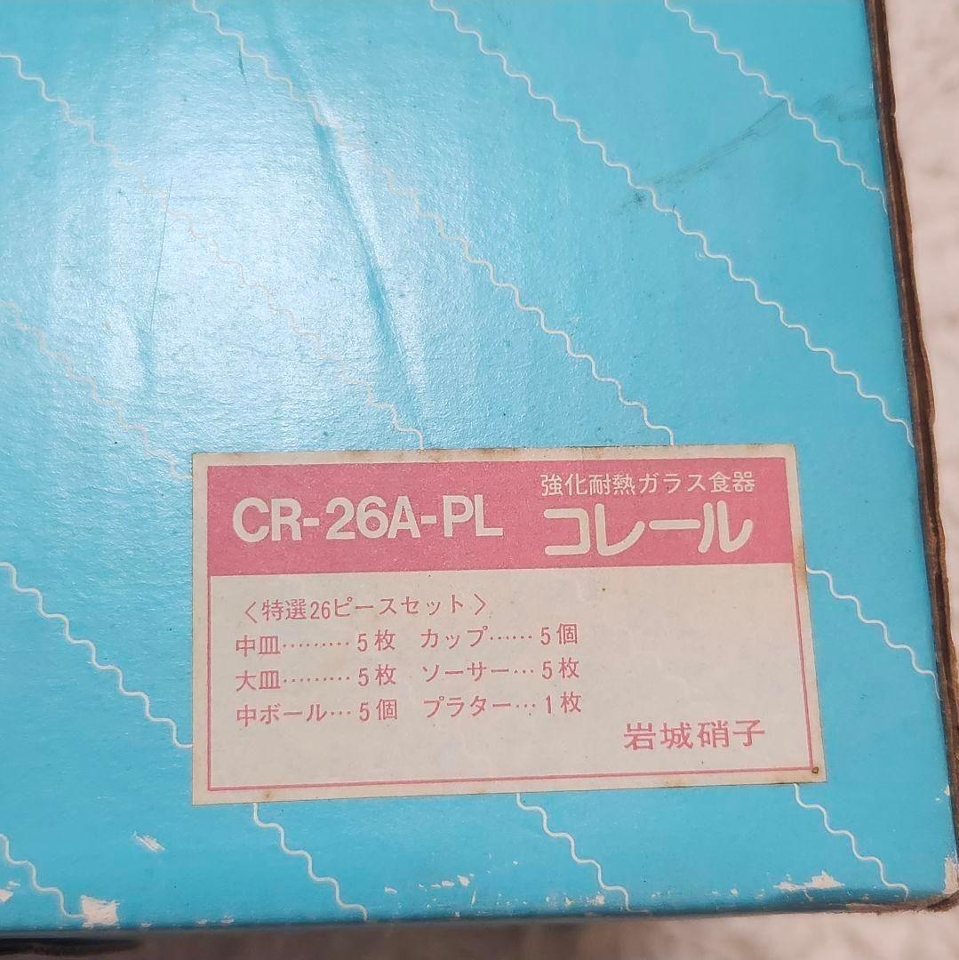 Corelle 岩城硝子　パステルレイン食器26ピースセット CR-26A-PL