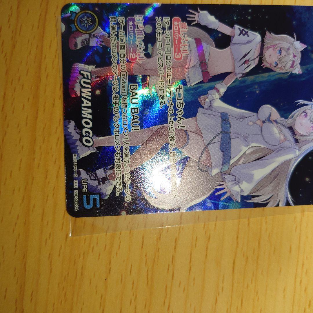 ホロカ FUWAMOCO OUR フワモコ - メルカリ