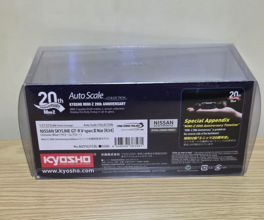 京商ミニッツ　20周年記念モデル　日産　スカイライン。 未使用保管品
