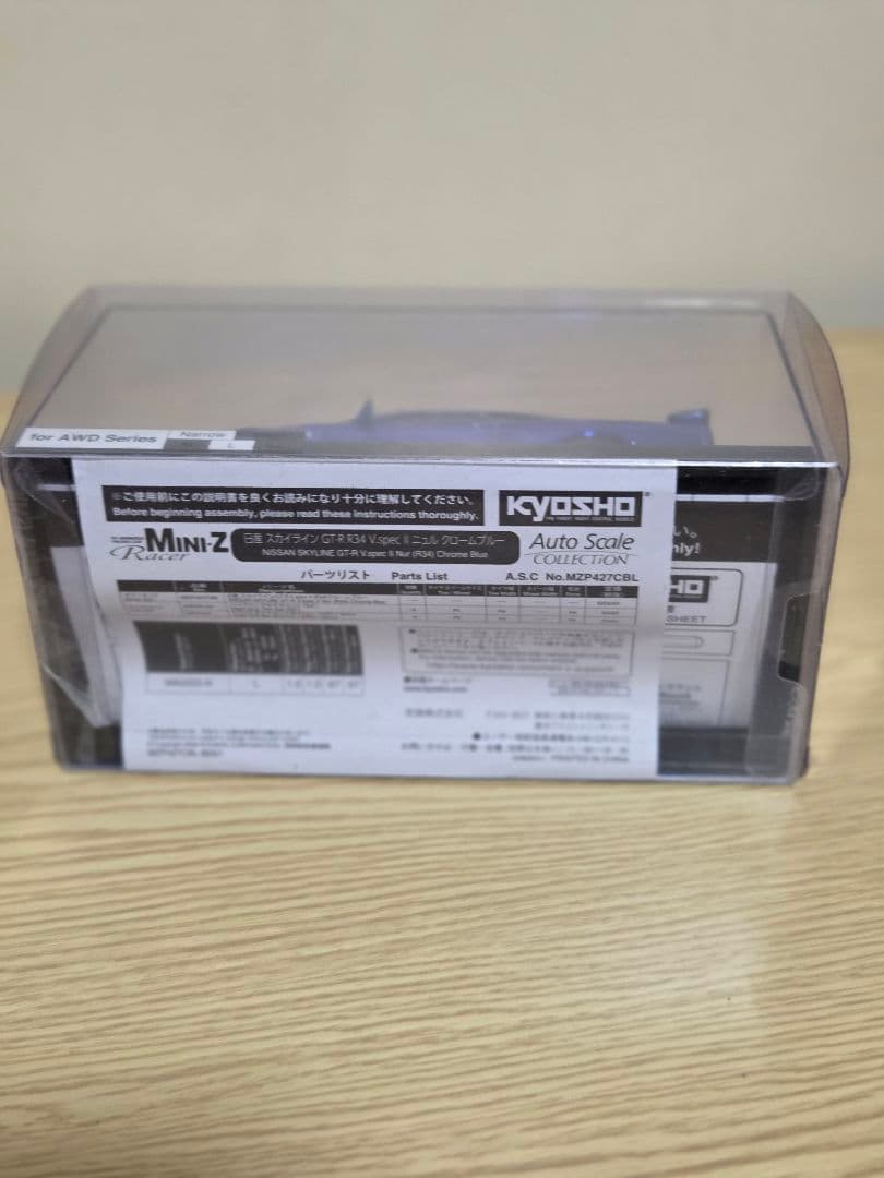 京商ミニッツ　20周年記念モデル　日産　スカイライン。 未使用保管品