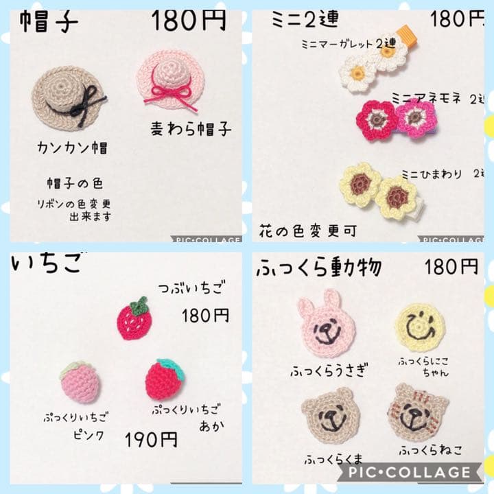 ベビーヘアクリップ /ベビーヘアピン /ベビーヘアゴム　オーダー募集