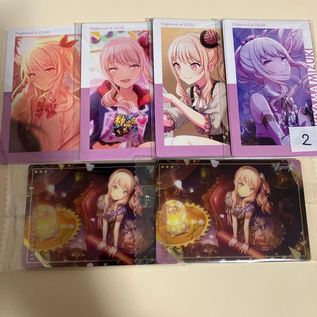 プロセカ 暁山瑞希 まとめ売り - メルカリ