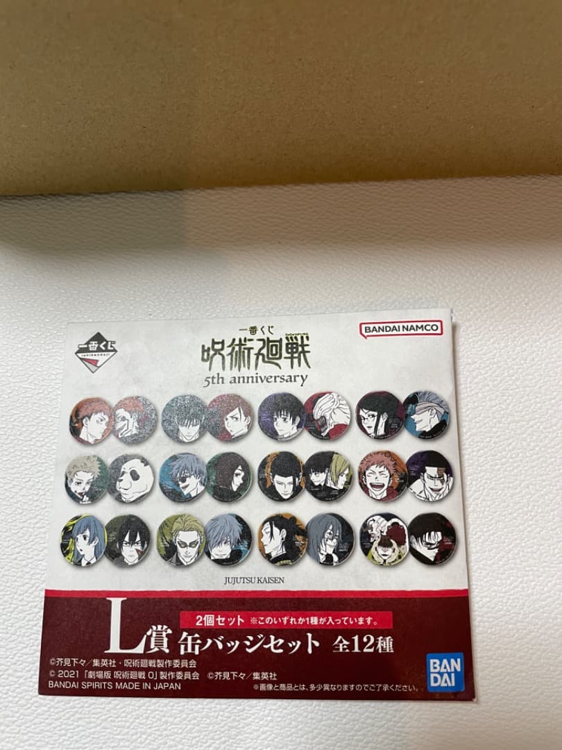 【呪術廻戦】一番くじ G賞 虎杖悠仁 B賞 七海建人フィギュア 5th 渋谷事変