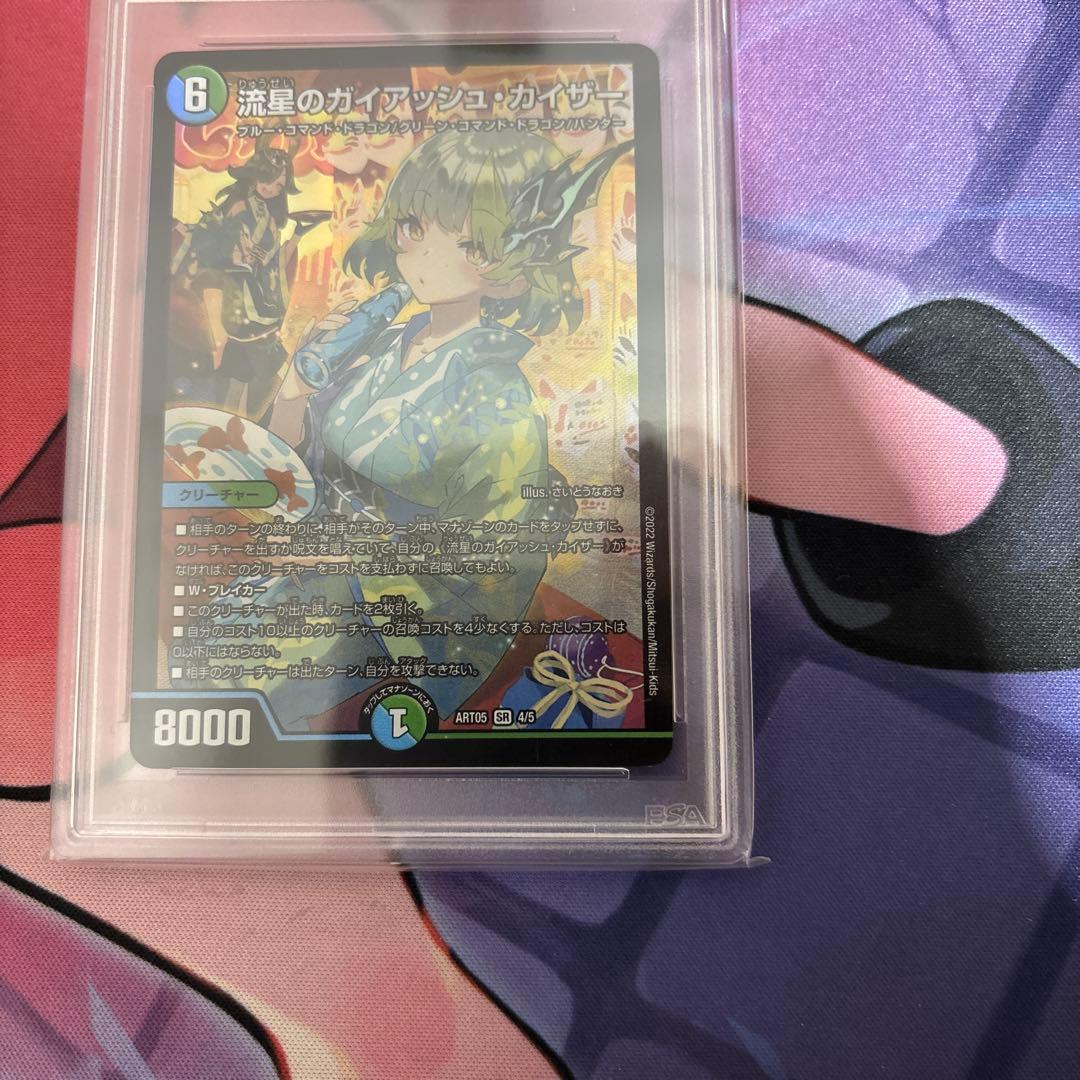 流星のガイアッシュカイザー　神アート　プロモ　デュエマ　psa10