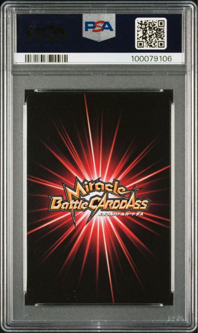 【最終値下げ】 【POP1】 PSA10 ミラクルバトルカードダス トランクス
