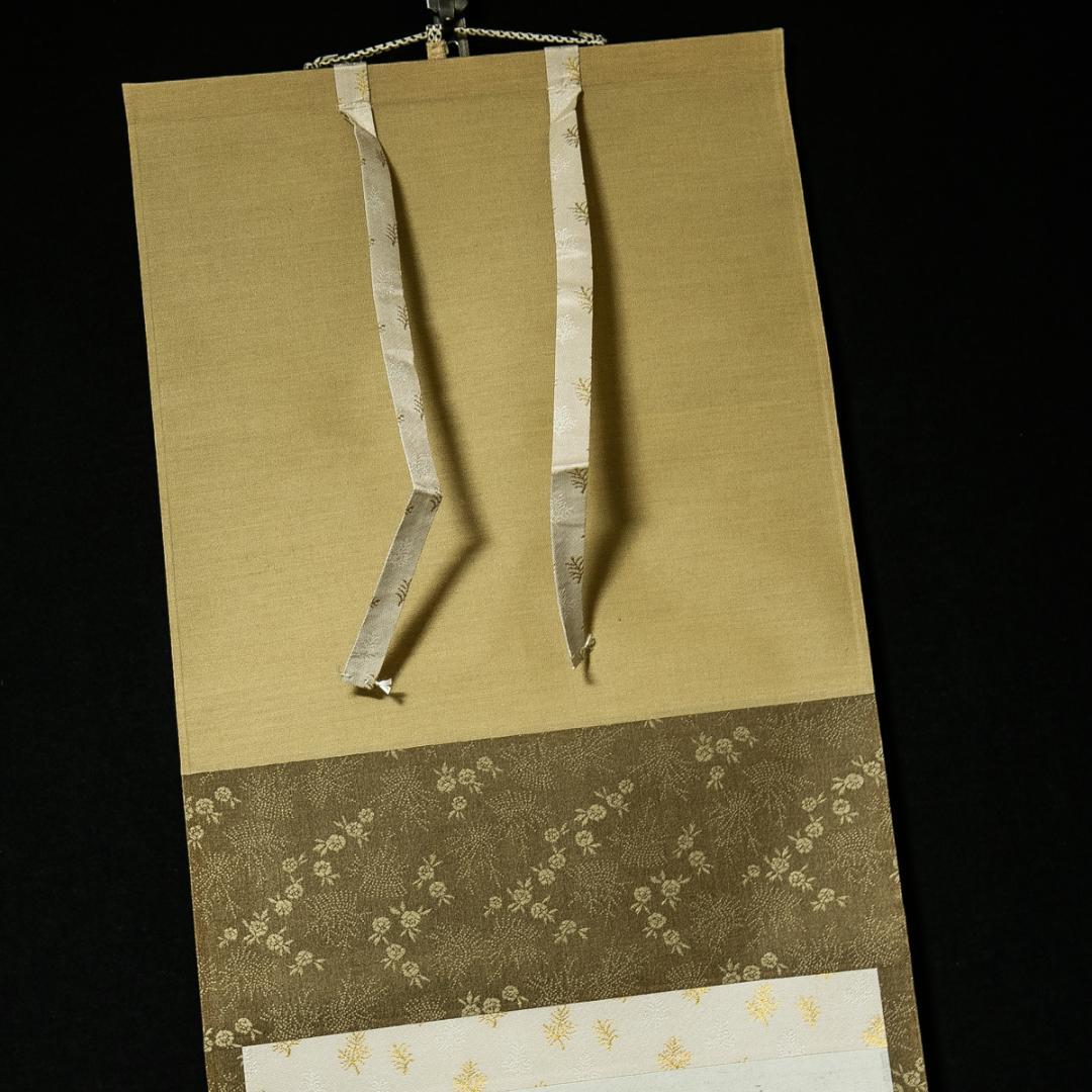 掛軸-1714 大徳寺派 高橋悦道 「白雲抱幽石」 共箱 - メルカリ