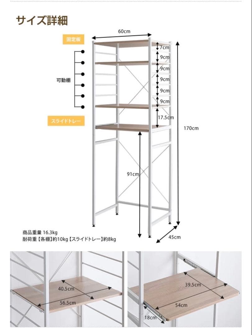 【幅60cm】Basurero キッチンラック