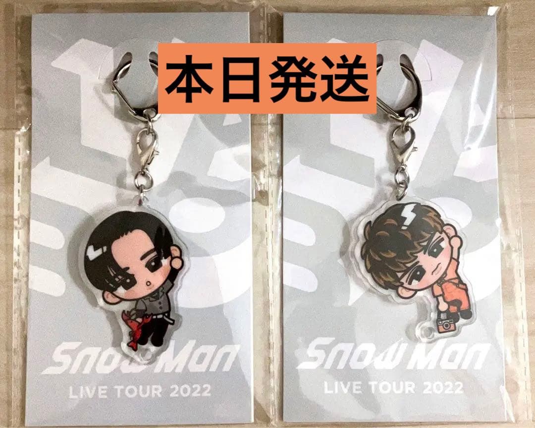 向井康二 目黒蓮 snowmanスノチル ぶら下がり キーホルダー めめこじ