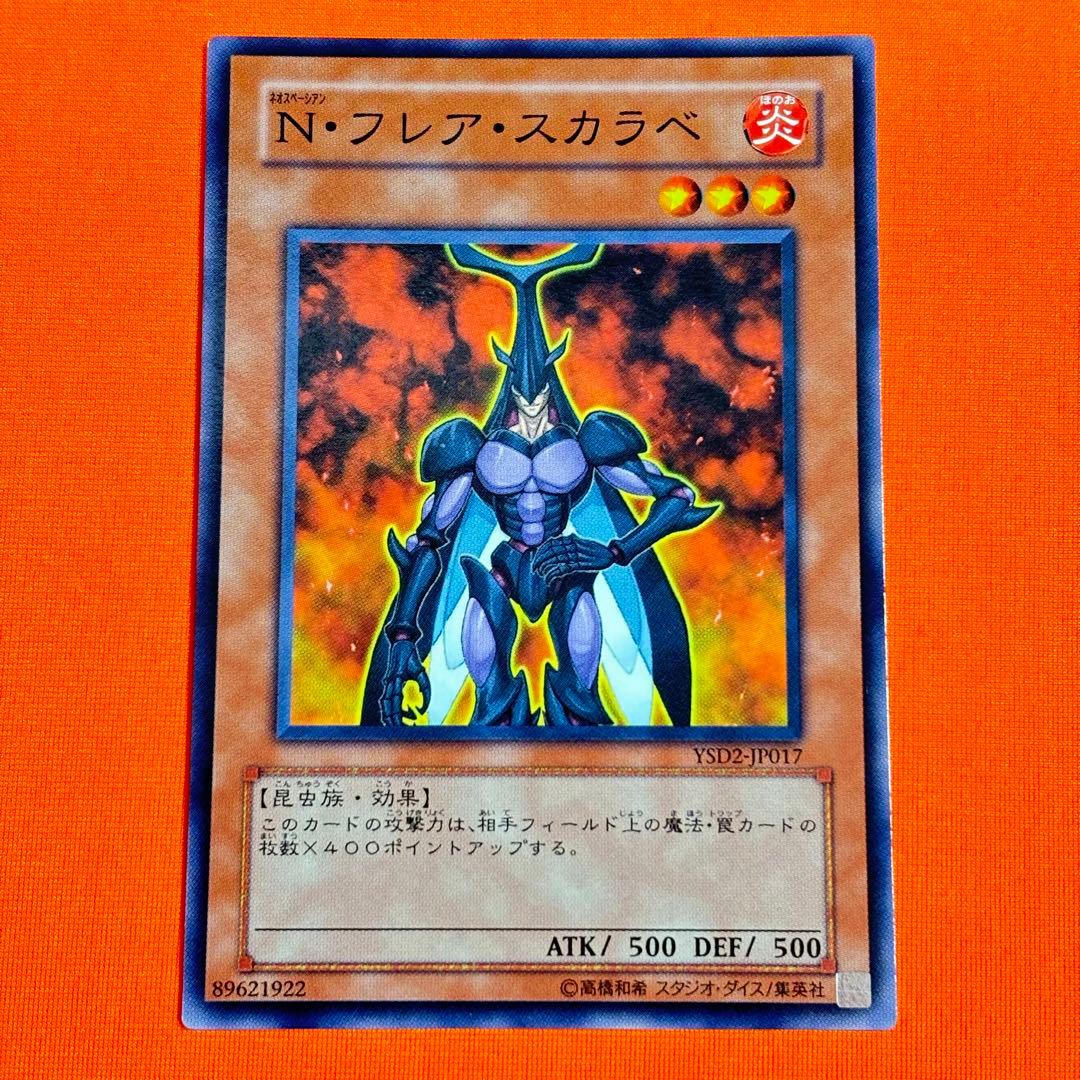 送料無料】N（ネオスペーシアン）モンスターセット 遊戯王OCG 【現品