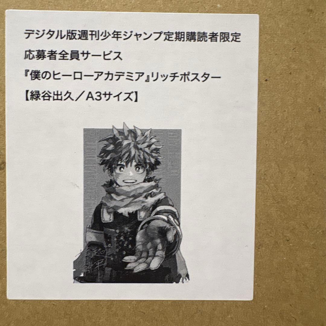 僕のヒーローアカデミア リッチポスター A3 - メルカリ
