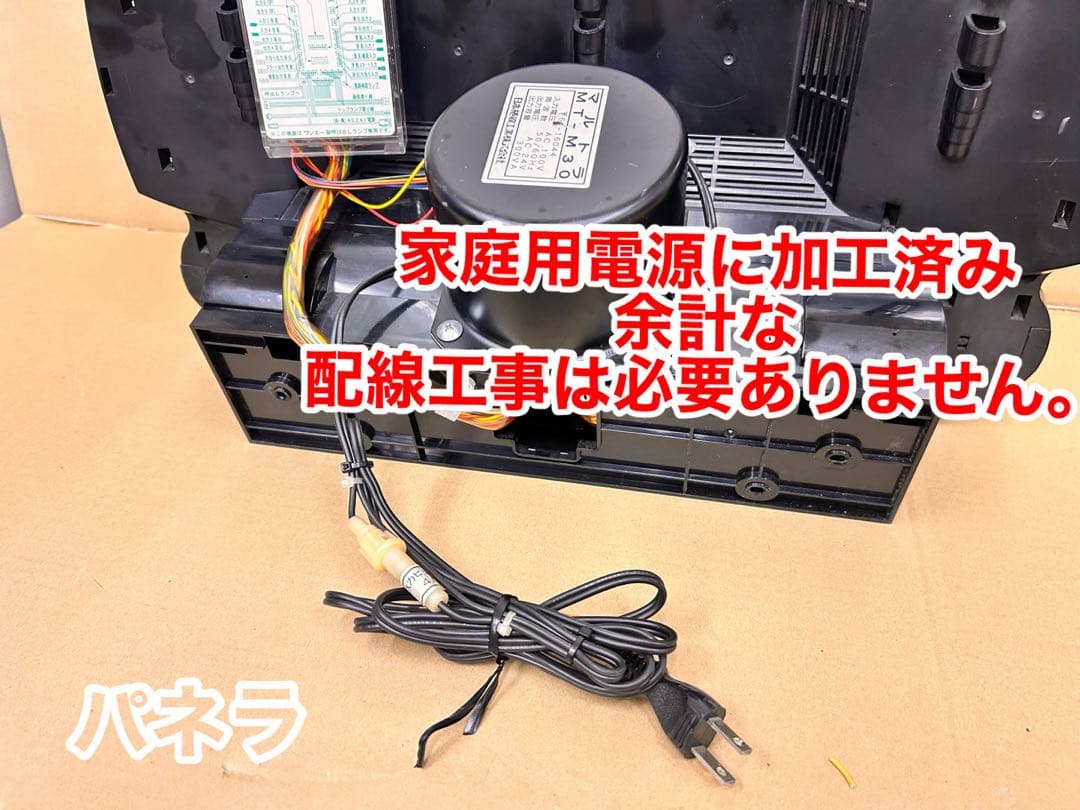 データカウンター・ビックウォーズパネラ・スロット用・家庭用電源加工