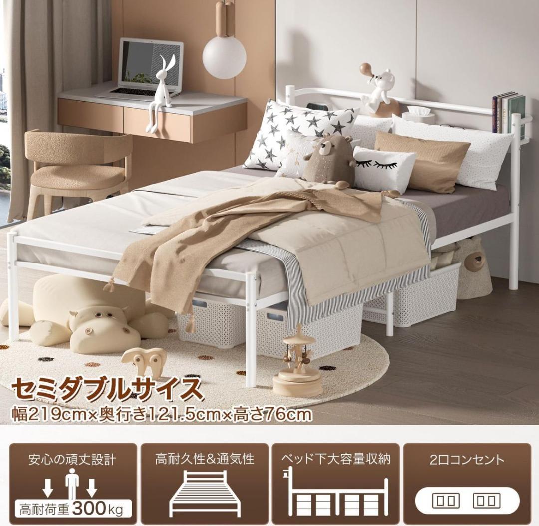 【OKH7】 PRTONE パイプベッド ベッドフレーム セミダブル 棚付き