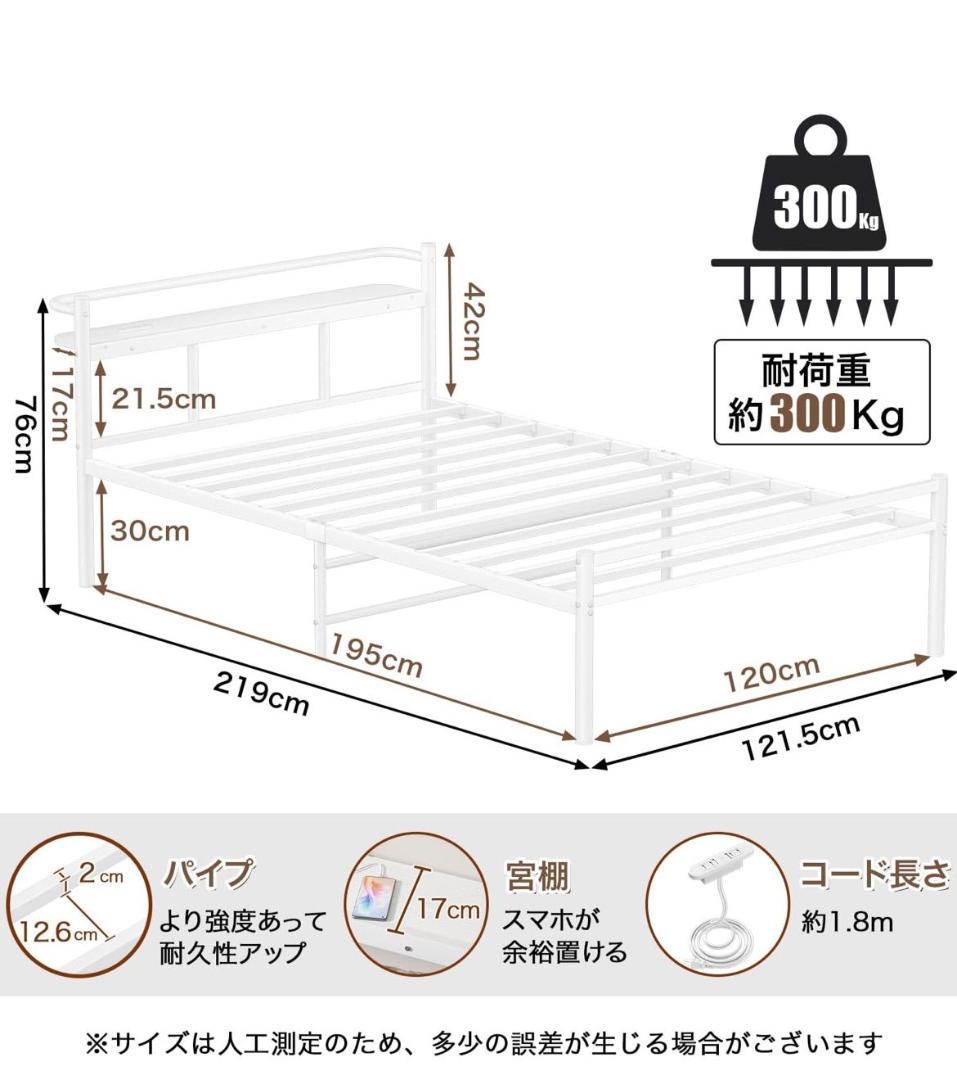 【OKH7】 PRTONE パイプベッド ベッドフレーム セミダブル 棚付き