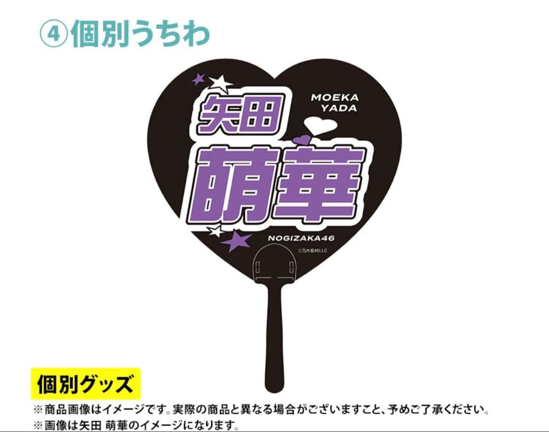 乃木坂46 2026年福袋A B C 19点 五百城茉央 - メルカリ