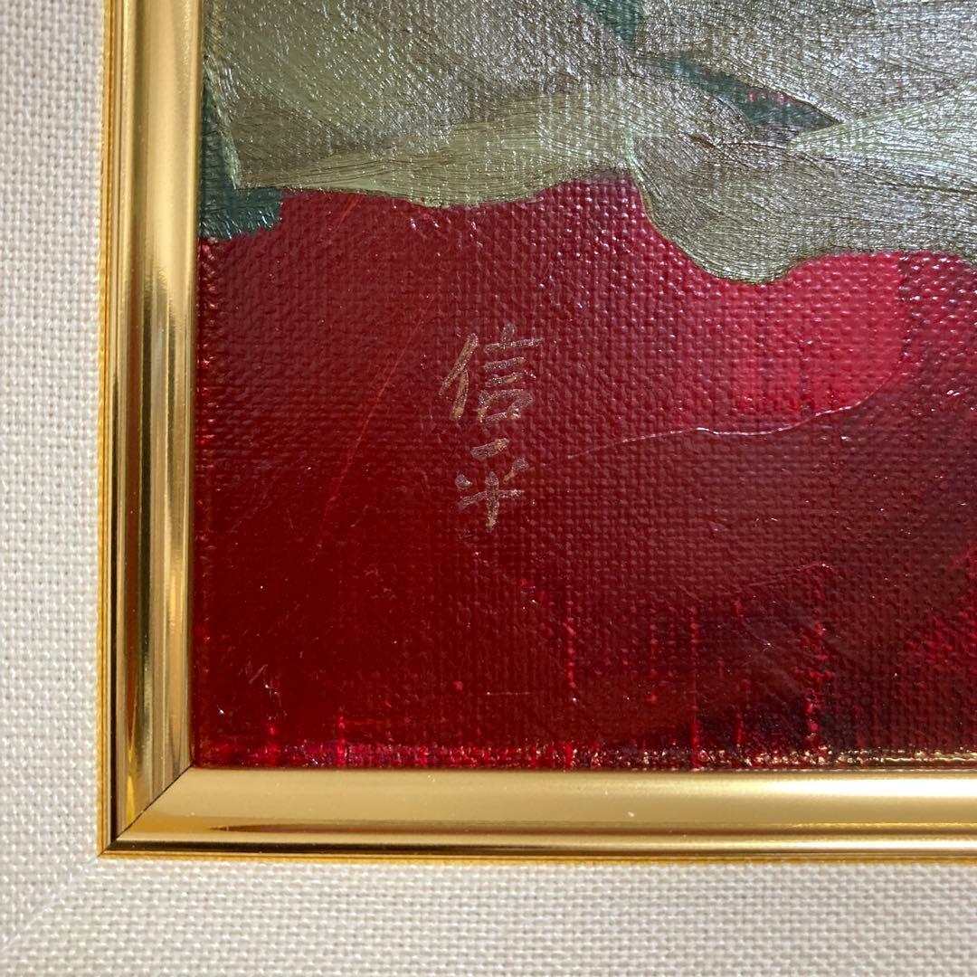 【真作保証】佐々木信平「裸婦」油彩6号 直筆サイン 絵画 美人 裸婦