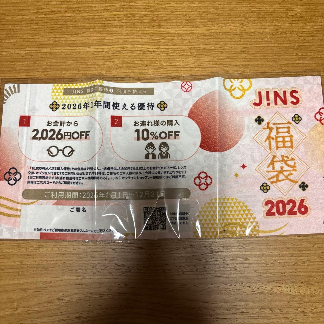 jins福袋2026 ジンズ 眼鏡 - メルカリ