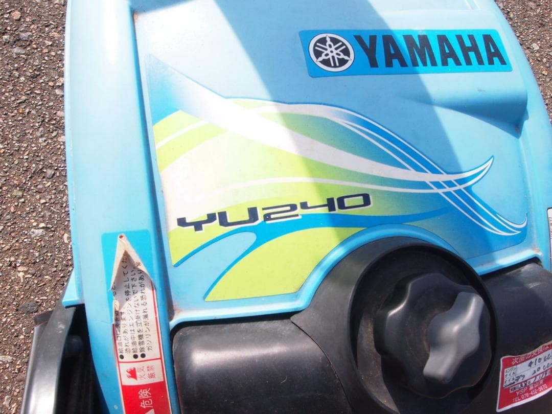 除雪機　ゆっきぃ　YU240　　実動富山、石川、金沢