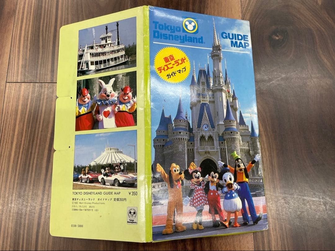 東京ディズニーランド ガイドマップ 1983年 - メルカリ