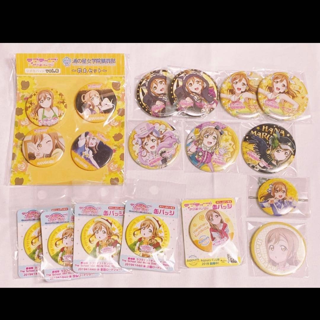 ラブライブ Aqours 国木田花丸 缶バッジ ラバスト まとめ