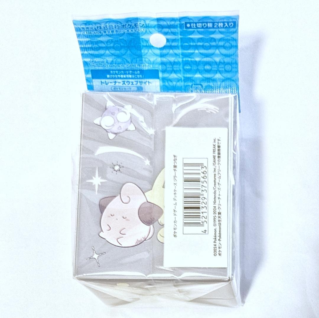 新品未開封・送料込み】 ジラーチ星つなぎ デッキケース サプライ