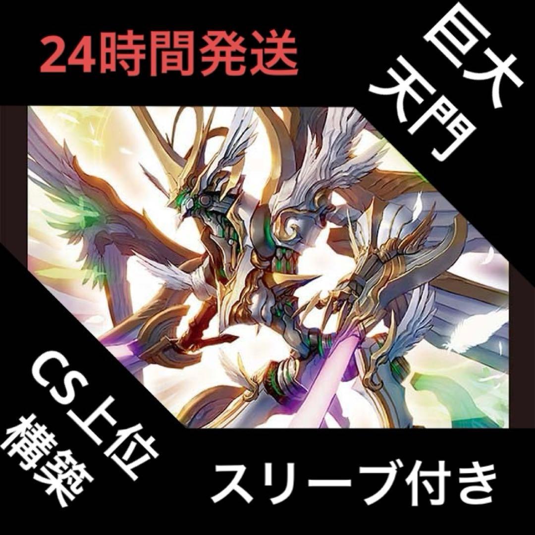 白緑巨大天門 デッキ 白緑天門の調整記録 - 虫の巣