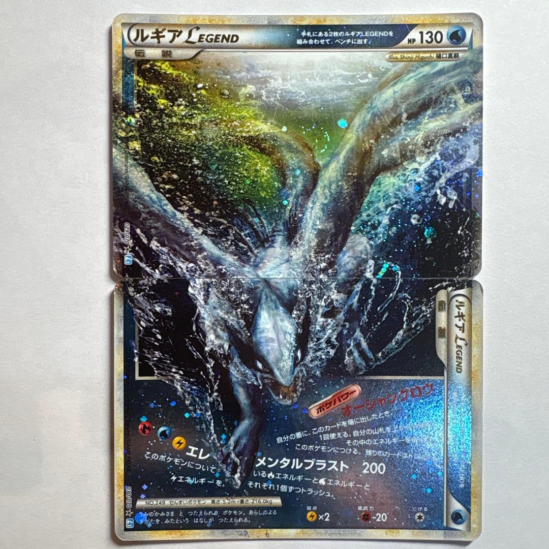 ルギア LEGEND 青L1 029/070 & 090/070 - メルカリ