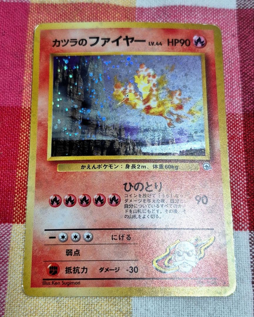 ポケモンカード旧裏 カツラのファイヤー - メルカリ