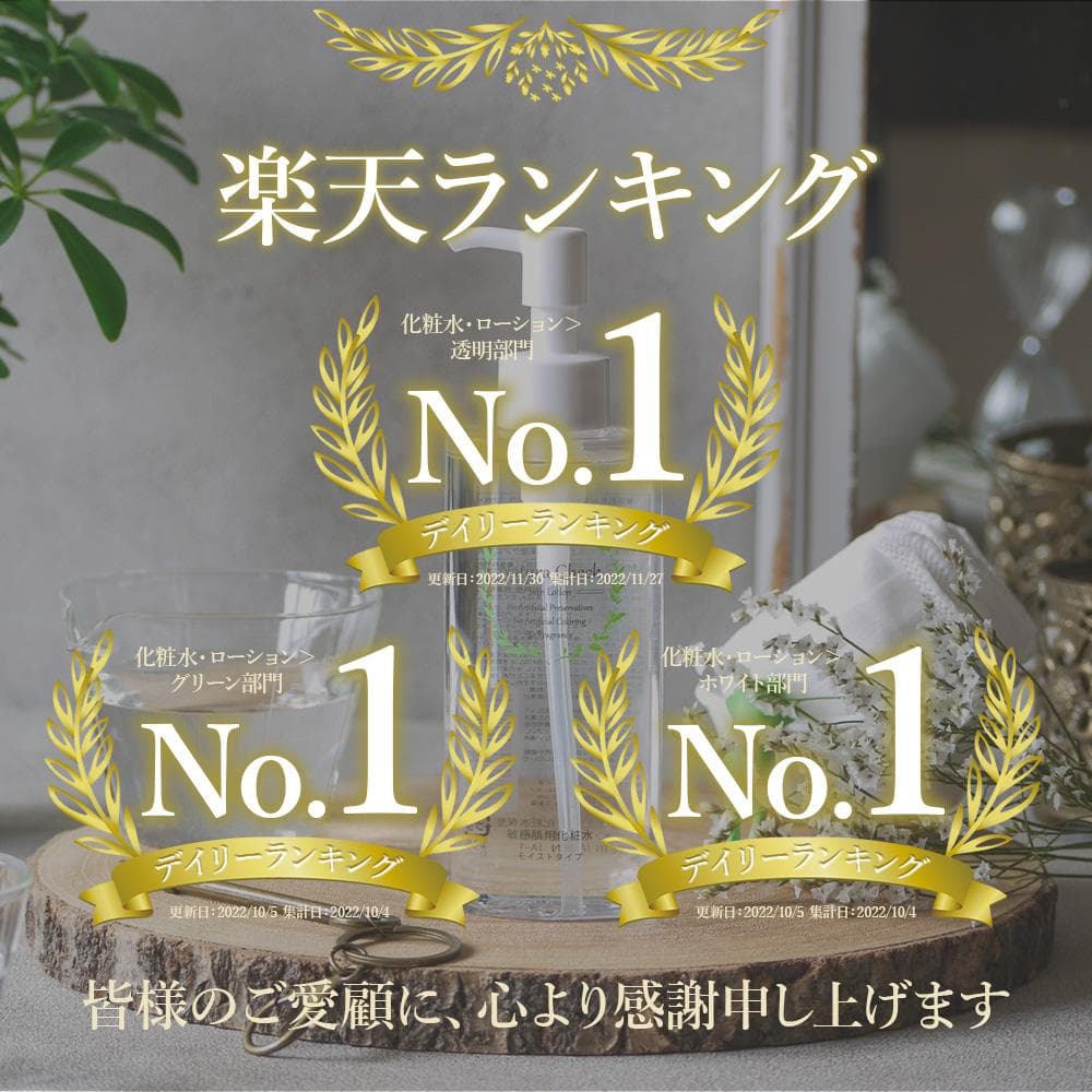 敏感肌用化粧水（高保湿タイプ）145ml×10本 モイストタイプ