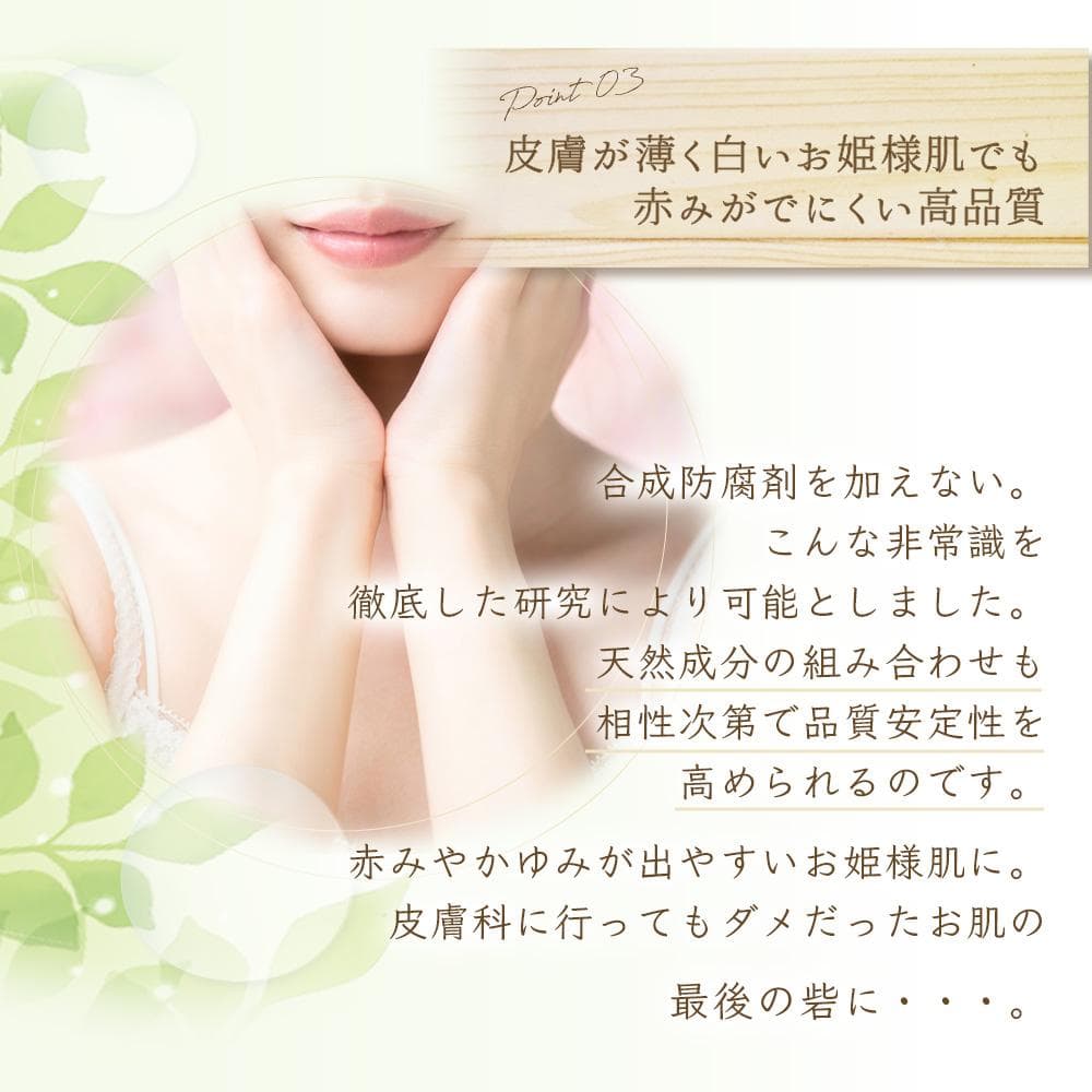 敏感肌用化粧水（高保湿タイプ）145ml×10本 モイストタイプ