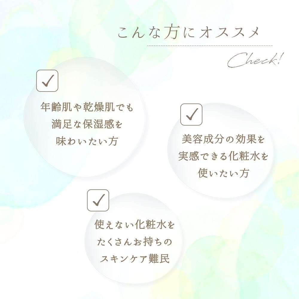 敏感肌用化粧水（高保湿タイプ）145ml×10本 モイストタイプ