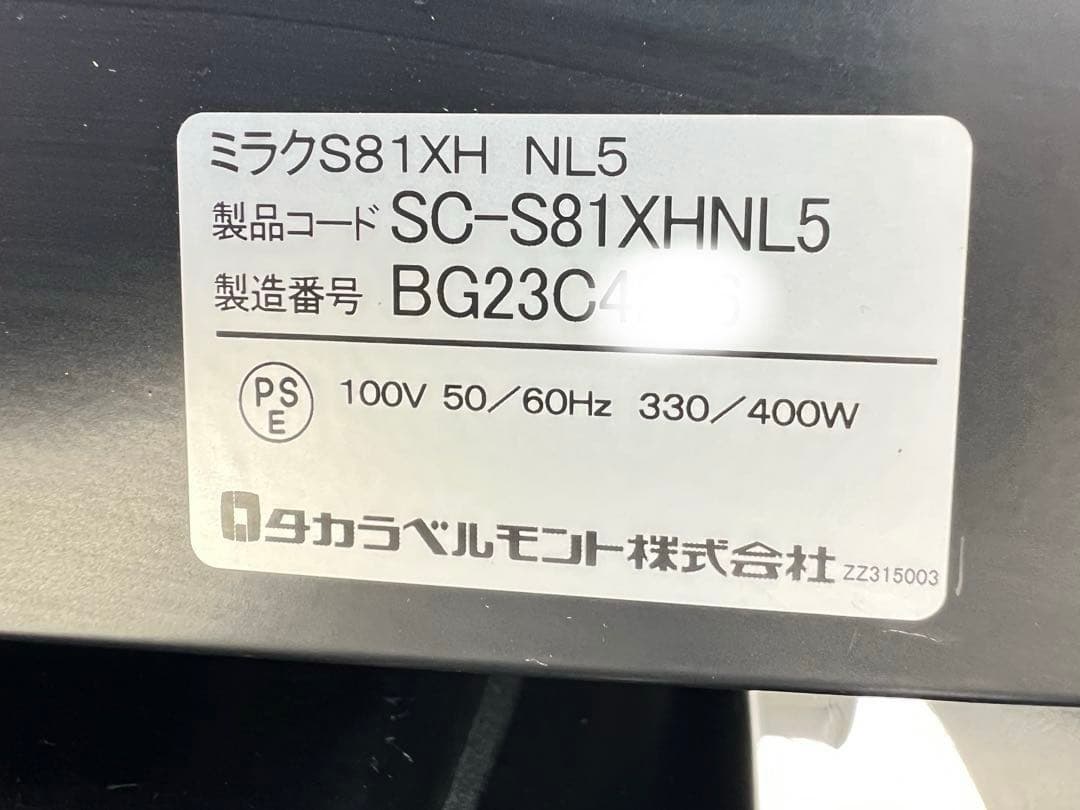 タカラベルモント 電動シャンプーチェアミラック S81XH NL5 2021年