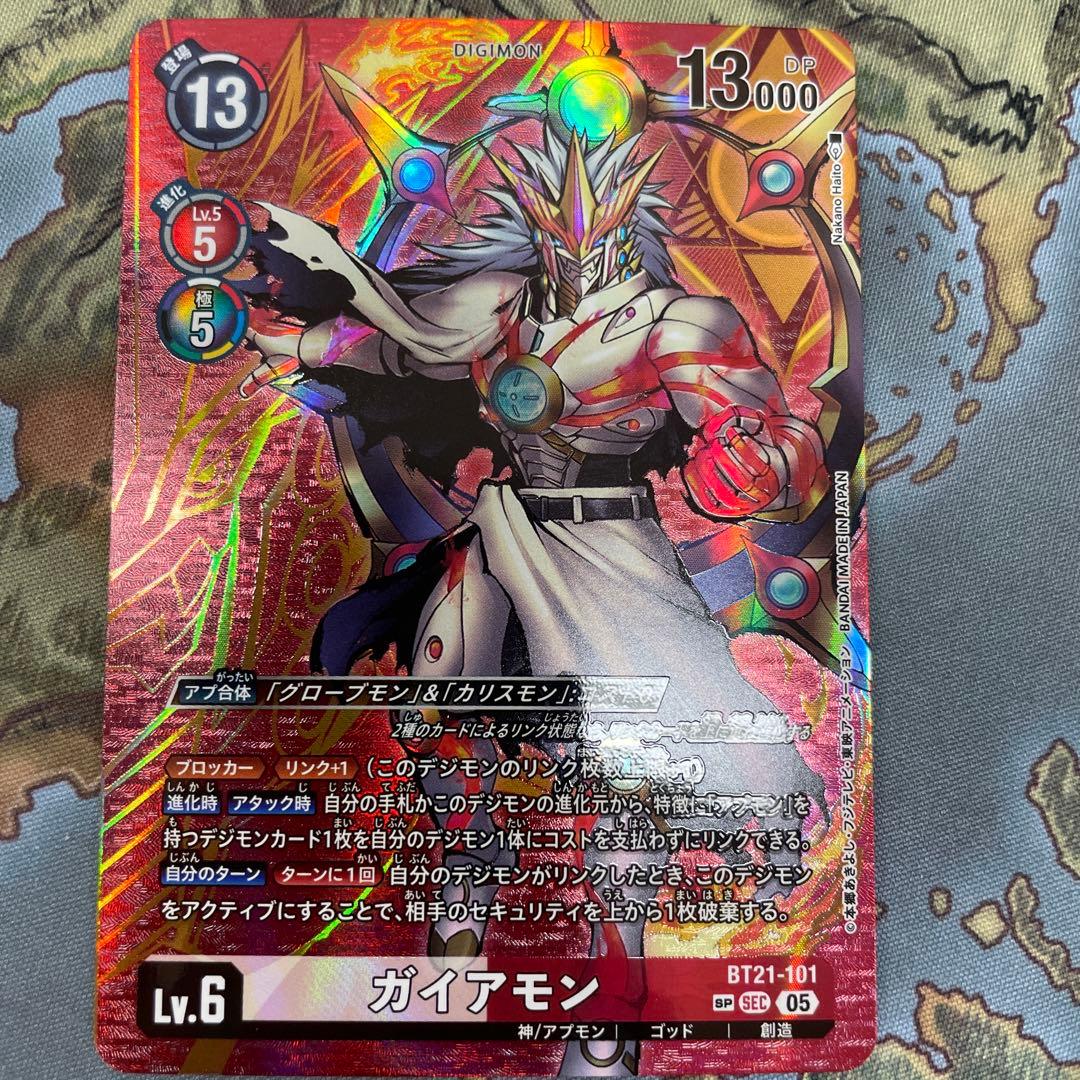 ガイアモン SEC SP 希少 - メルカリ