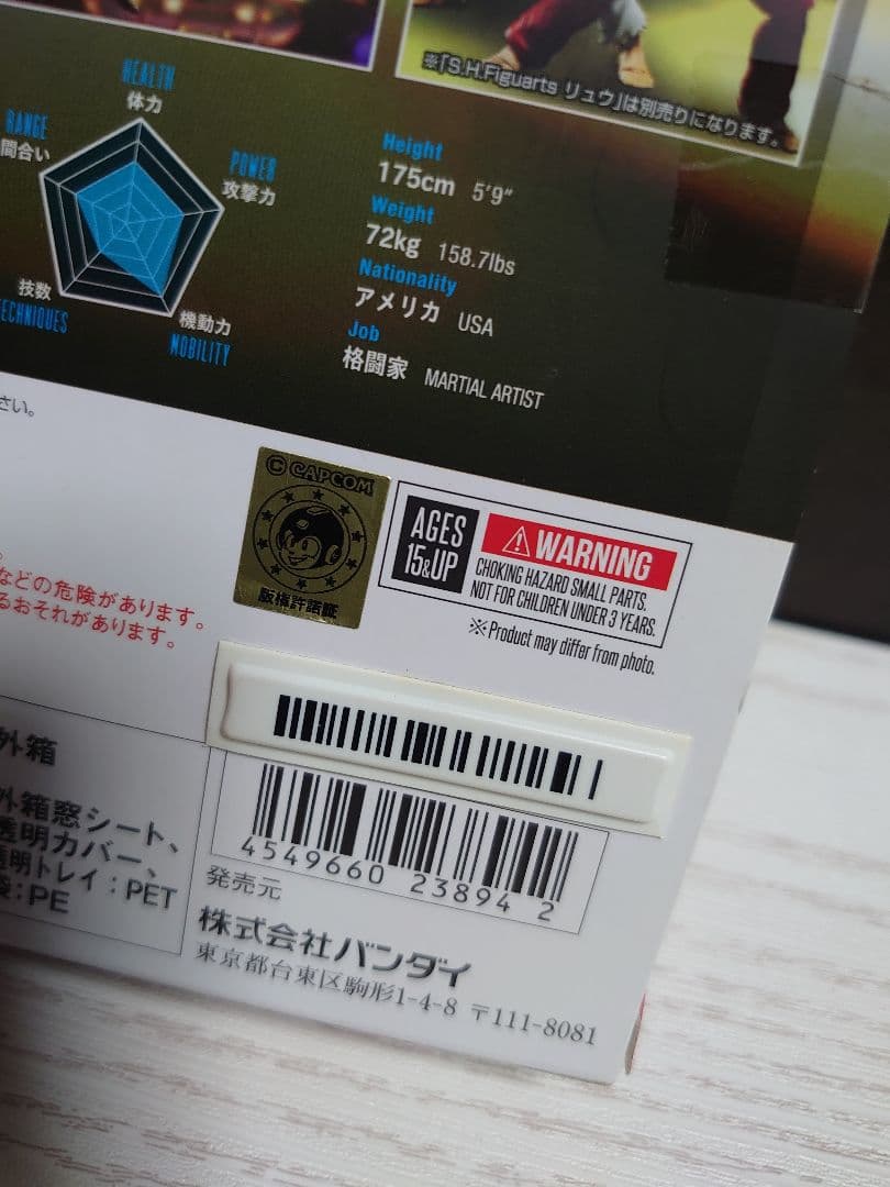 S.H.Figuarts ケン・マスターズ ストリートファイター フィギュアーツ