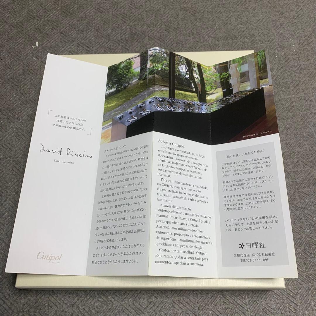 K630 Cutipol クチポール カトラリーセット 6点セット 箱付き