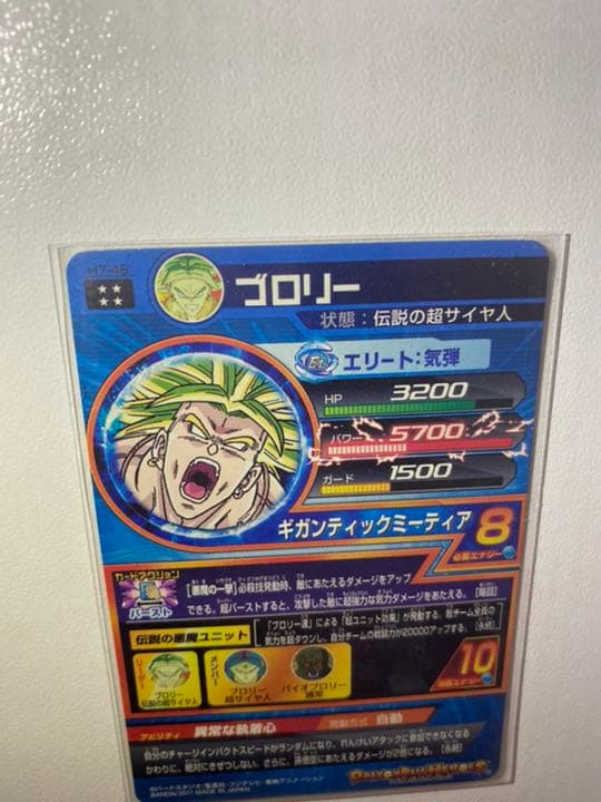 スーパードラゴンボールヒーローズ ブロリー H7-48 - メルカリ