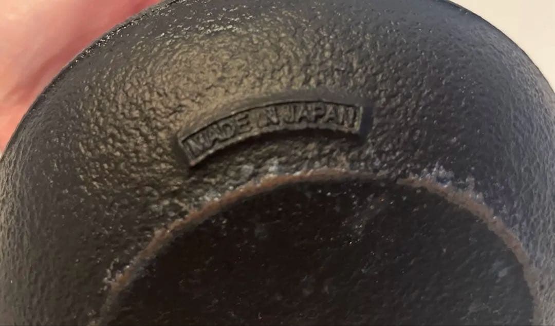 南部鉄器⭐︎岩鑄⭐︎釜敷付き鉄瓶⭐︎