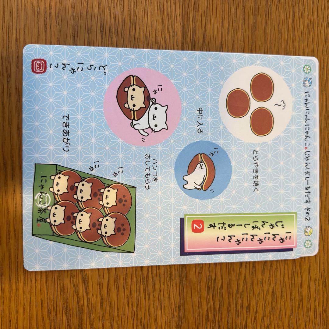 にゃんにゃんにゃんこ ジャンボシールダス - メルカリ