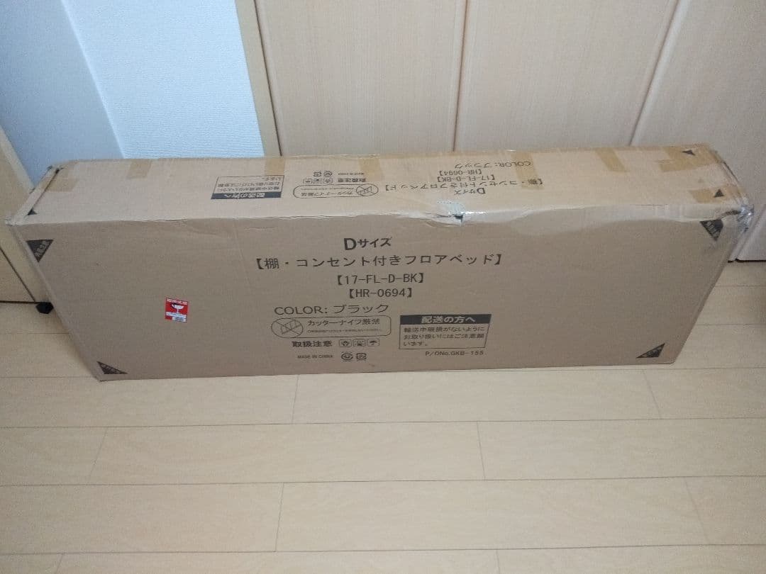 棚、コンセント付きフロアベッド　　送料無料