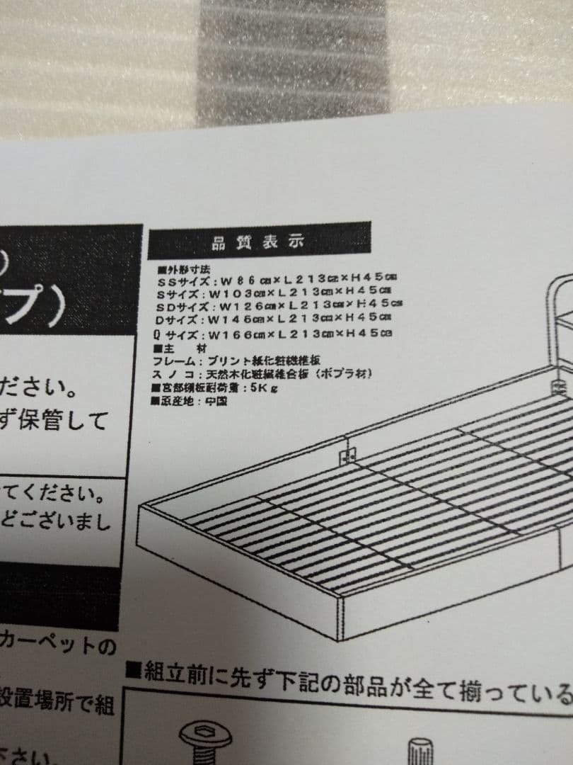 棚、コンセント付きフロアベッド　　送料無料