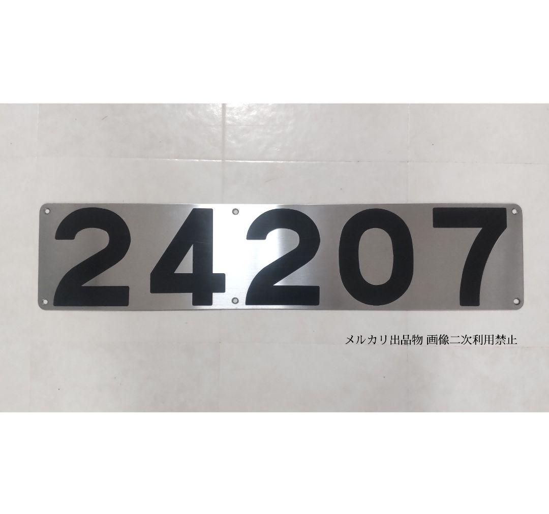 鉄道部品 大阪メトロ 中央線 24系 側面車号銘板 「24207」 N) A7429 Osaka Metro 24系 更新改造車 中央線 6両セット | マイクロ