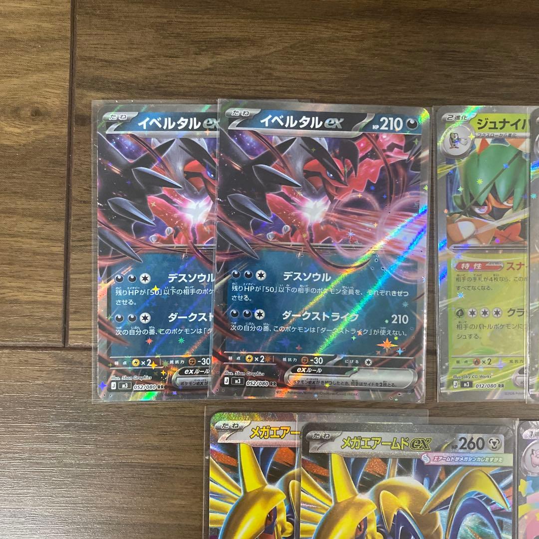 ポケモンカード ムニキスゼロ RRまとめ売り！ - メルカリ