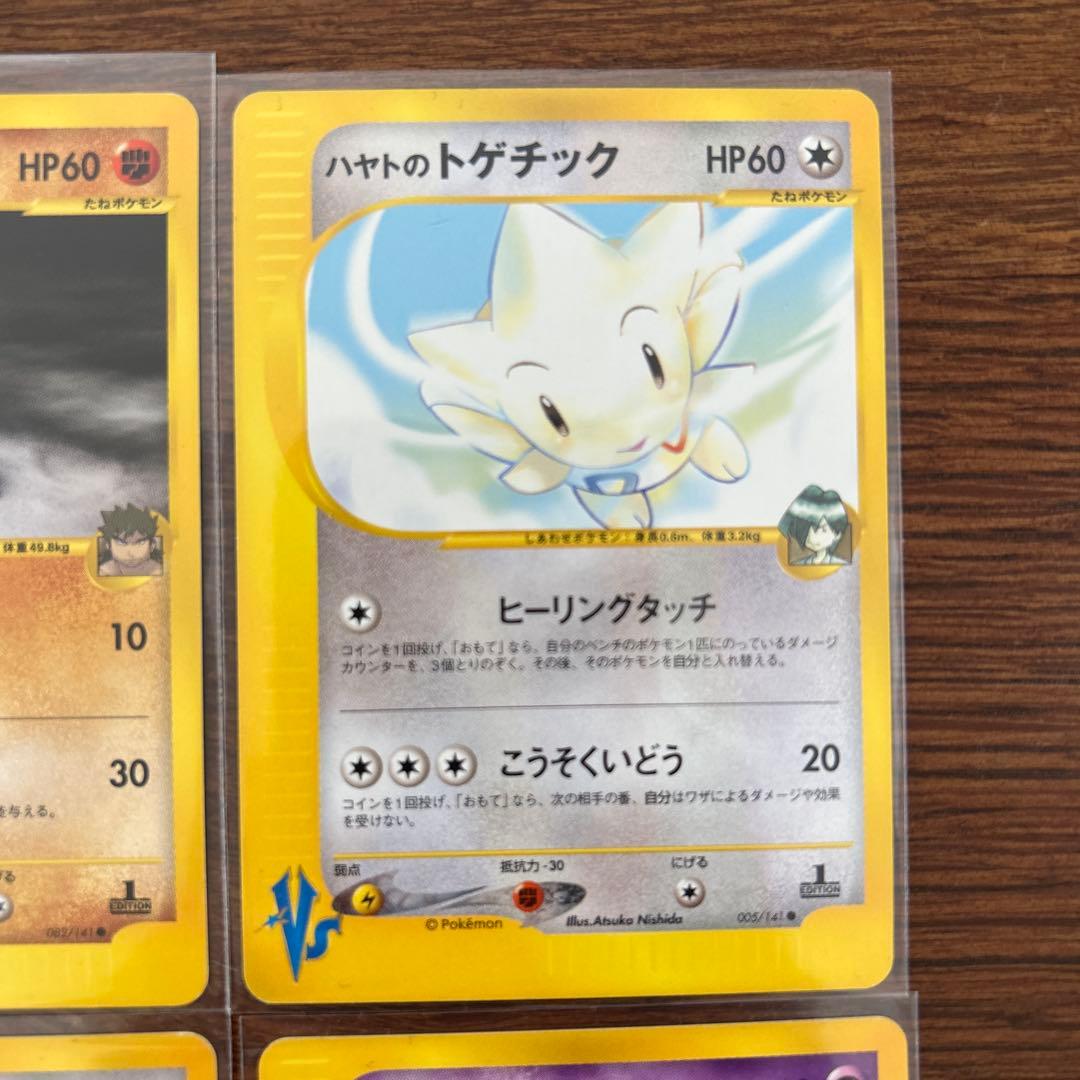 【レア】ポケモンカードVSハーフデッキセット