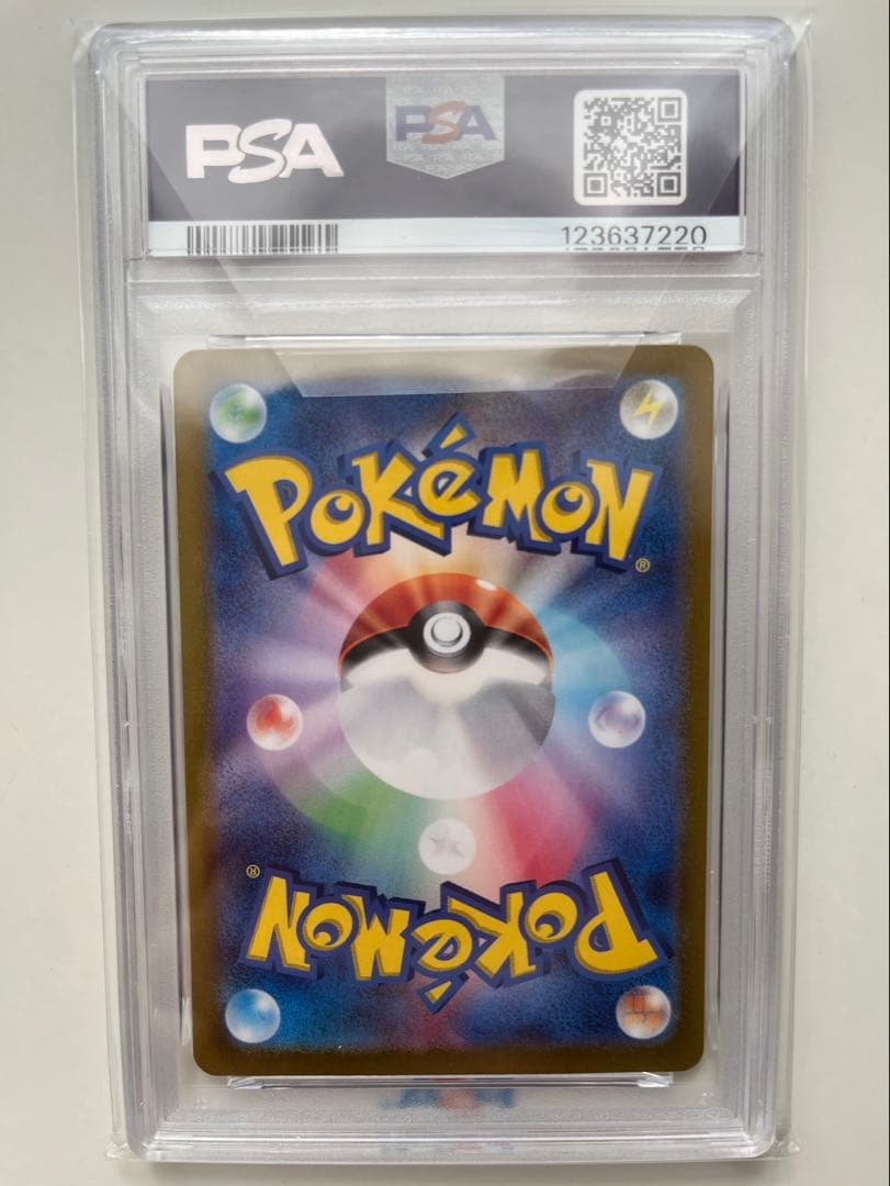 PSA10】イーブイex SAR【安心鑑定】 - メルカリ